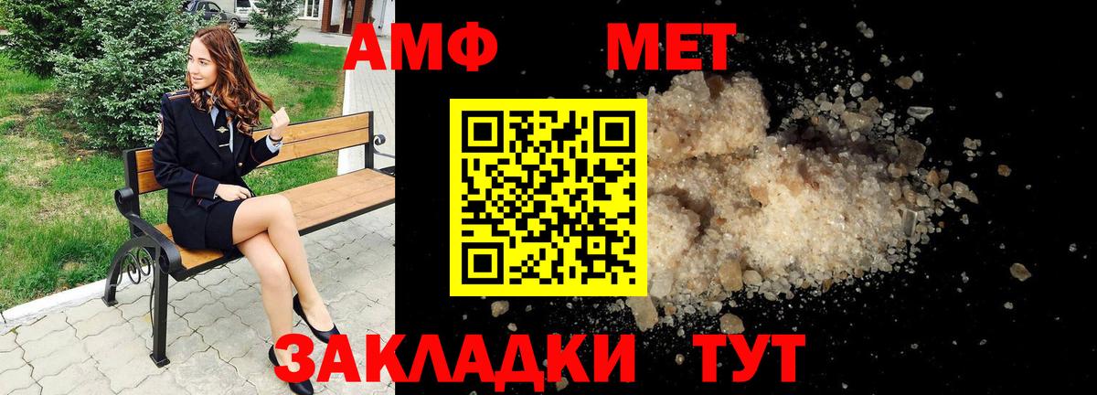 Амфетамин VHQ  Вход с VPN  Амфетамин  Воткинск 