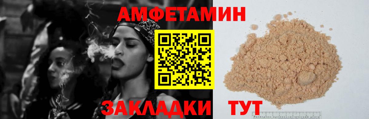 АМФЕТАМИН Premium Воткинск