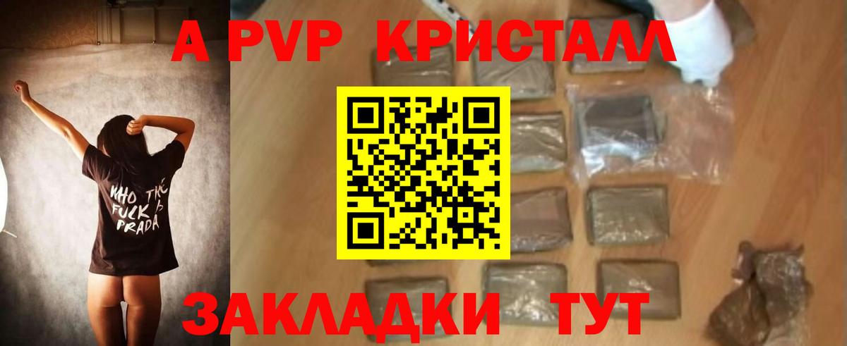 Alpha PVP СК  Воткинск  Альфа ПВП  Alpha PVP VHQ  Alpha-PVP VHQ 