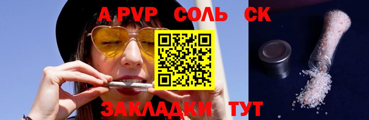Alpha-PVP  Вход с VPN  A PVP мука  Воткинск  Альфа ПВП мука 