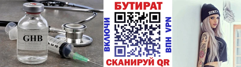 БУТИРАТ оксана  Воткинск 