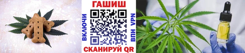 Печенье с ТГК марихуана  Воткинск 