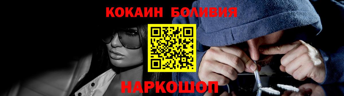 Кокаин Fish Scale  COCAIN Боливия  Вход с VPN  Воткинск 