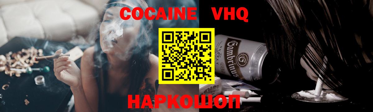 COCAIN Колумбийский Воткинск