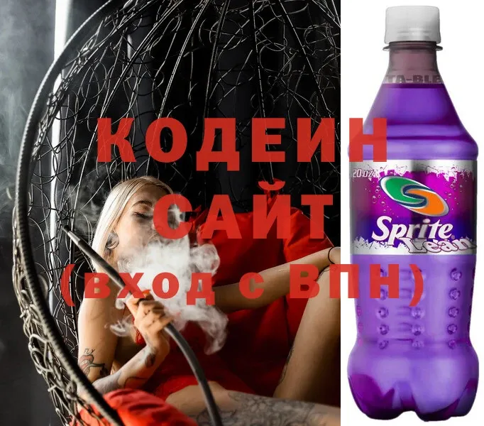 даркнет Telegram  где продают   Воткинск  Кодеиновый сироп Lean Purple Drank 