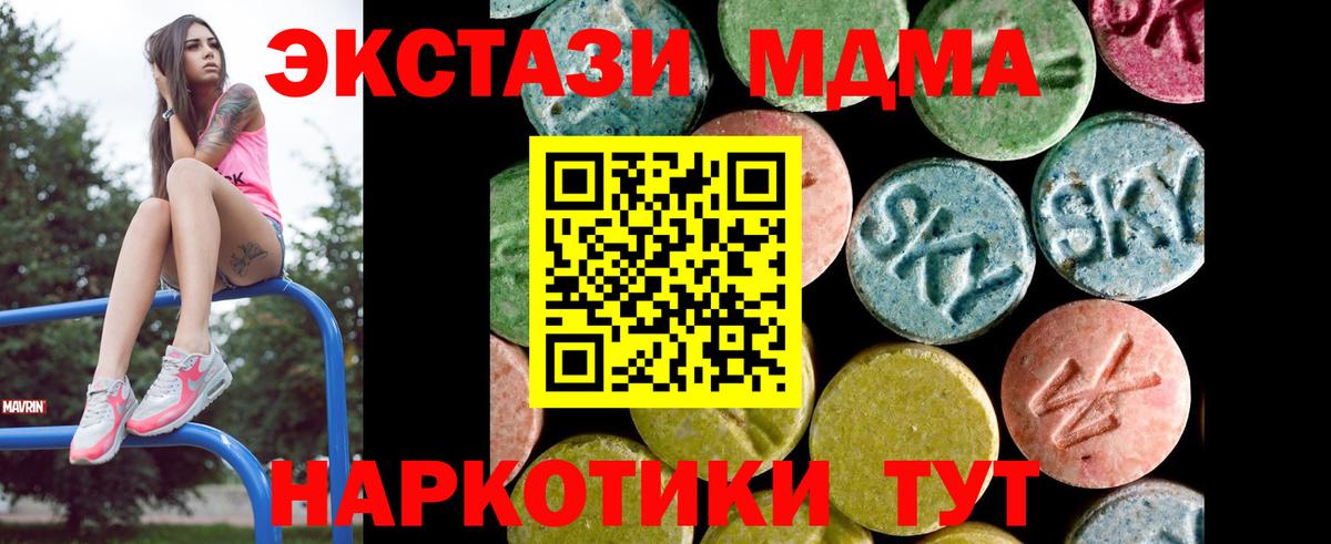 Ecstasy  Вход с VPN  Воткинск  Экстази 99%  omg ONION  Ecstasy диски 