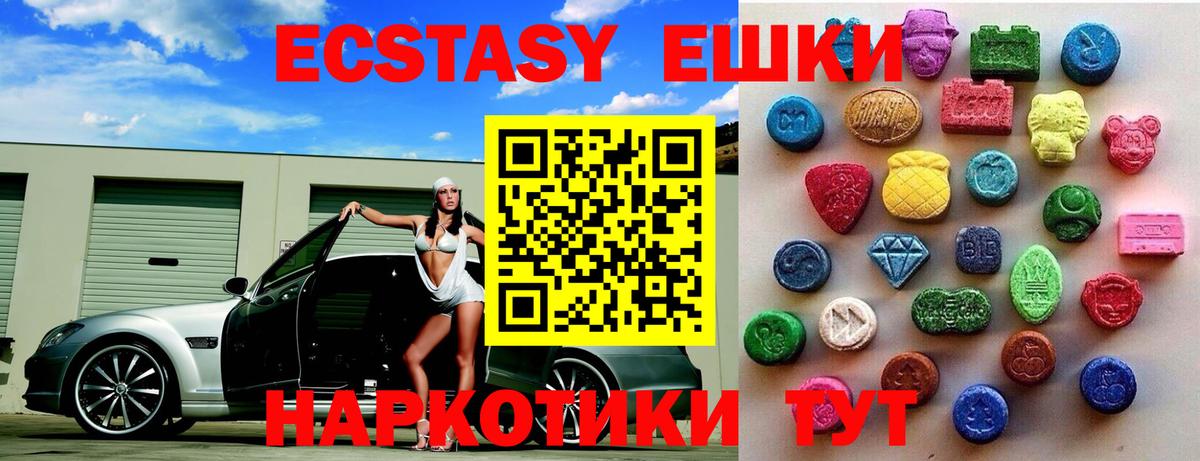 ЭКСТАЗИ  OMG зеркало  Экстази mix  цены наркотик  Ecstasy ешки  Воткинск 