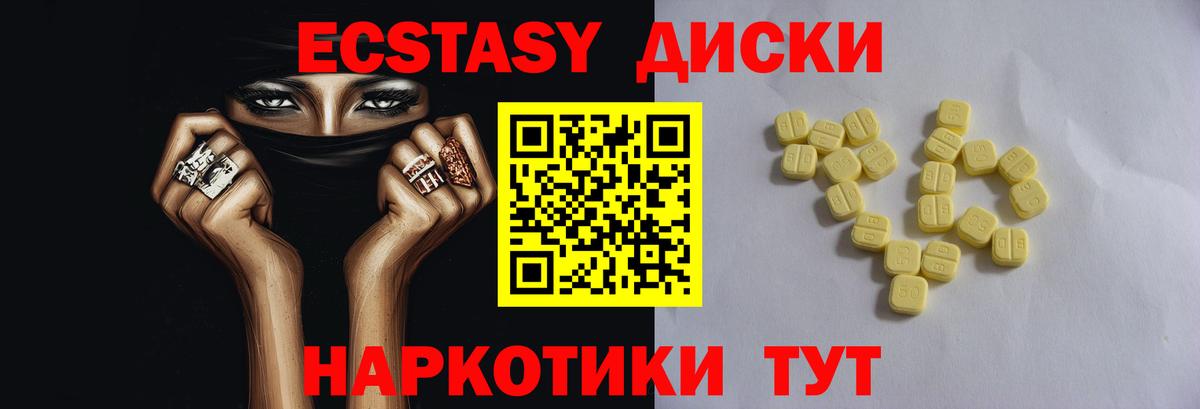Экстази 300 mg Воткинск