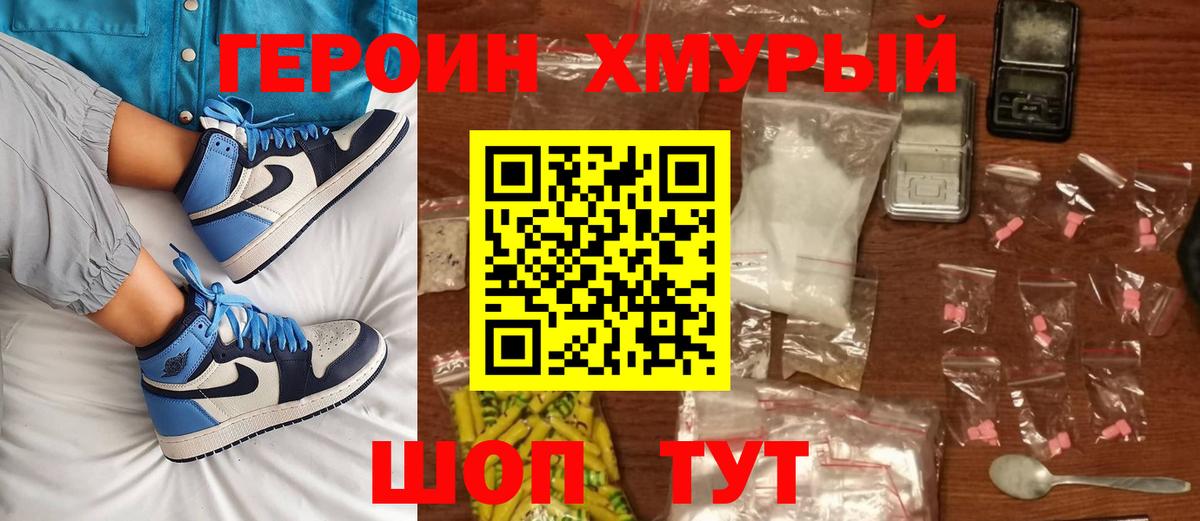 ГЕРОИН афганец  Героин  Воткинск 