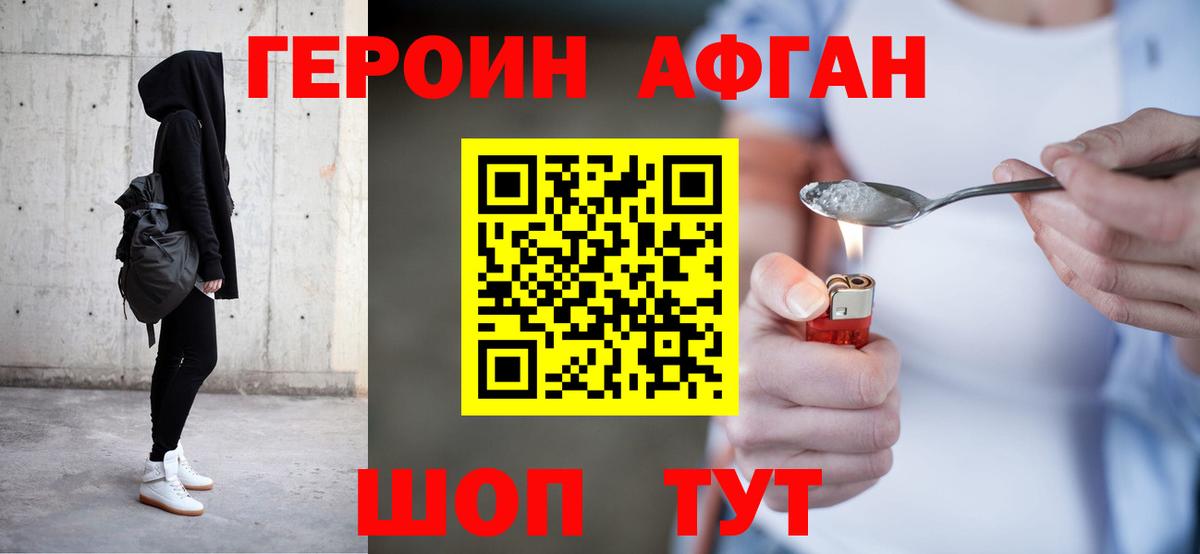 Воткинск  Героин герыч  Вход с VPN 
