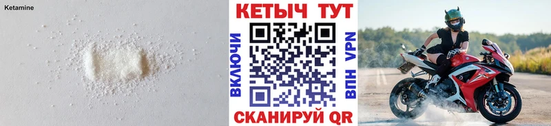 Кетамин VHQ  Воткинск 