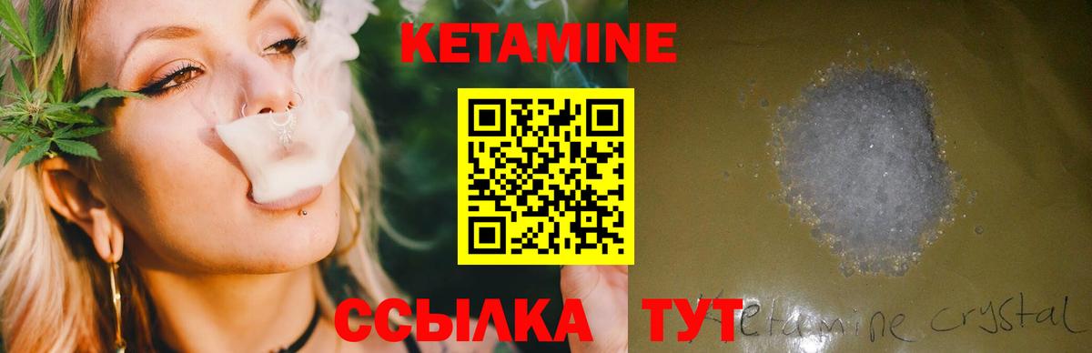 КЕТАМИН VHQ Воткинск