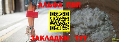 Альфа ПВП Будённовск