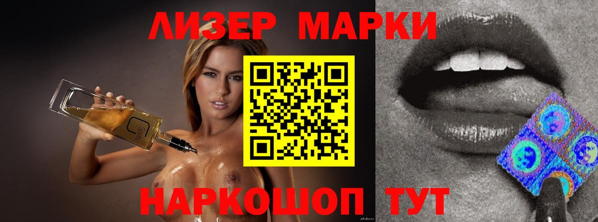 ЛСД экстази кислота Воткинск