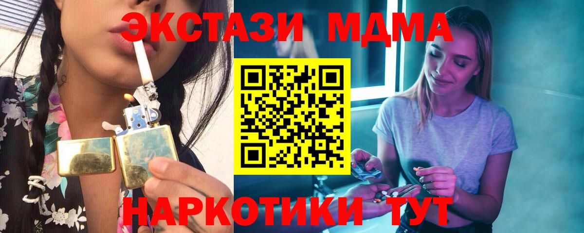 МДМА кристаллы  Вход с VPN  Воткинск  МДМА crystal 