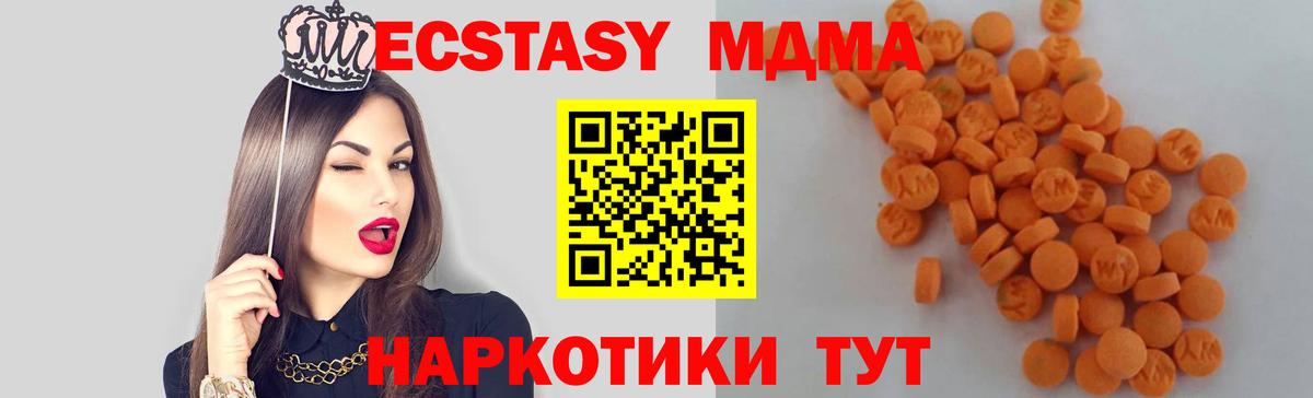 MDMA Molly Воткинск