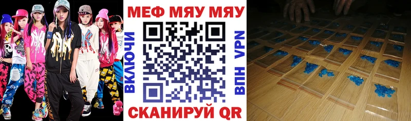 Меф мяу мяу мука Воткинск