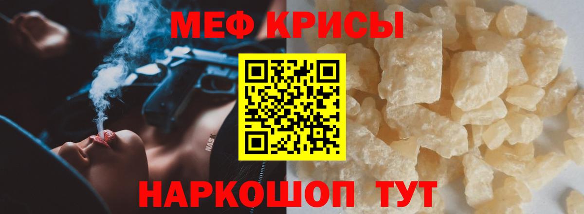 МЕФ мяу мяу  МЕФ  Вход с VPN  Воткинск  Меф кристаллы 