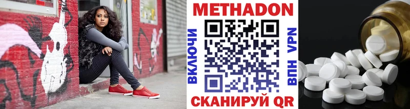ОМГ ОМГ tor  Воткинск  Метадон methadone  где купить наркоту 