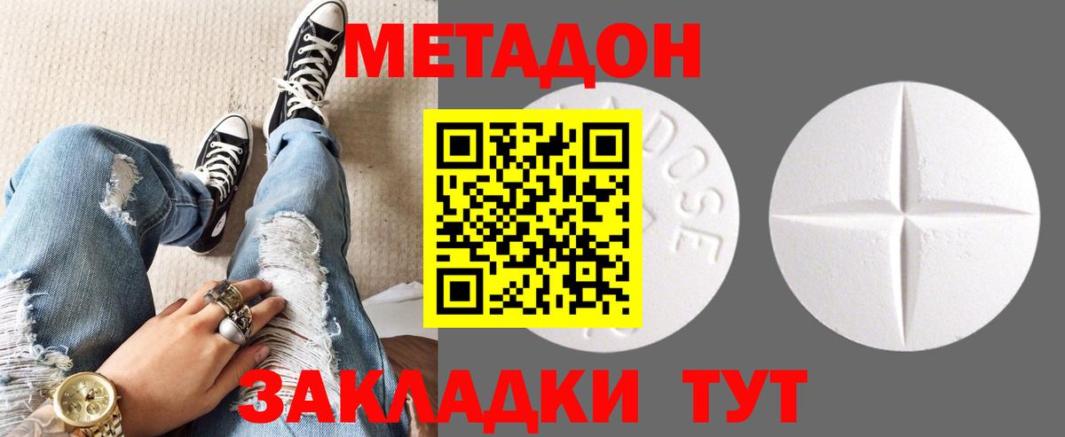 Метадон белоснежный  Метадон VHQ  Воткинск 
