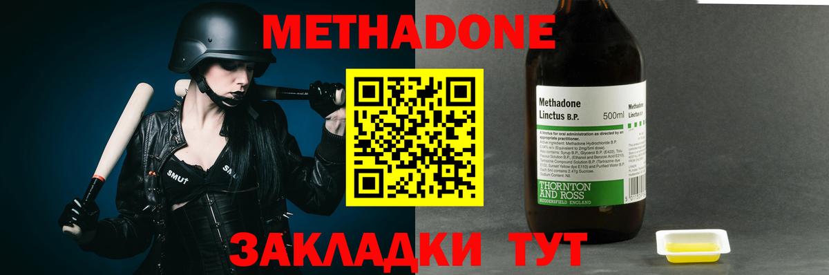 Воткинск  МЕТАДОН мёд  Вход с VPN  МЕТАДОН VHQ 