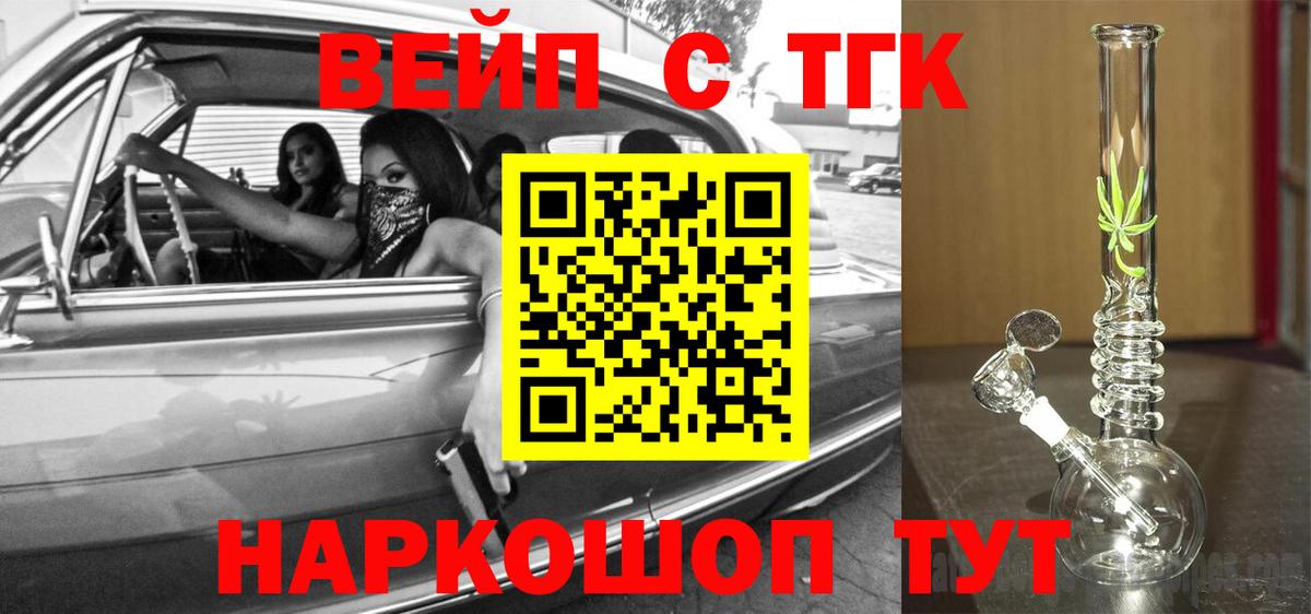 Дистиллят ТГК гашишное масло  Вход с VPN  Воткинск 