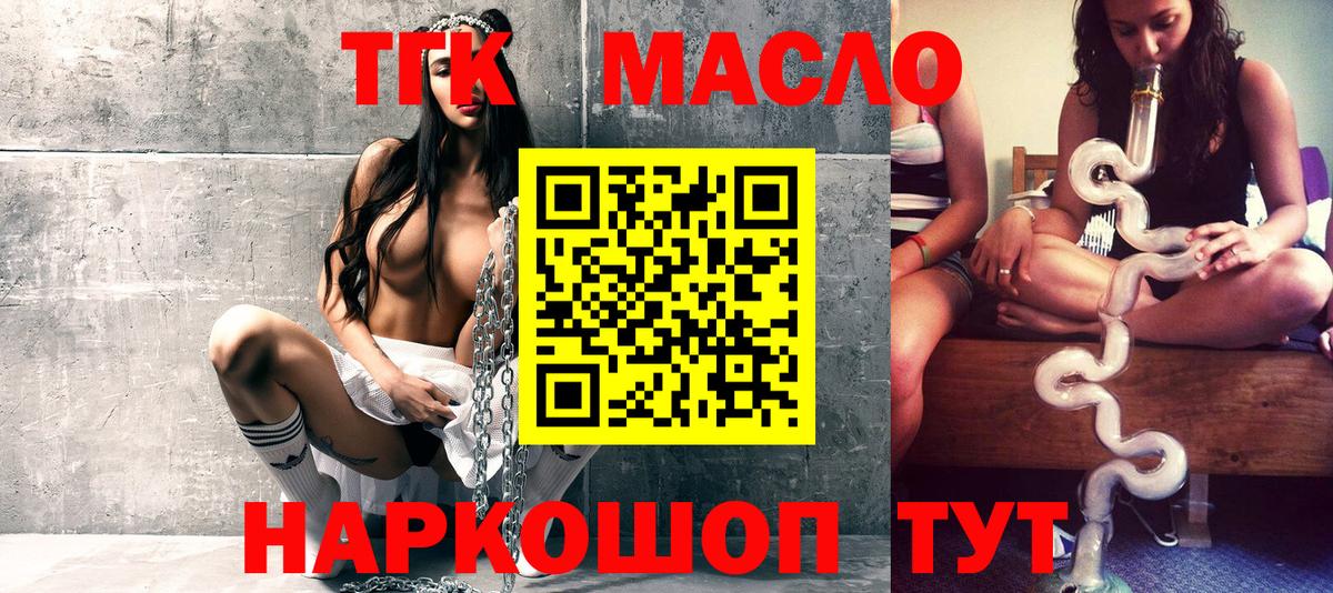 Дистиллят ТГК жижа Воткинск