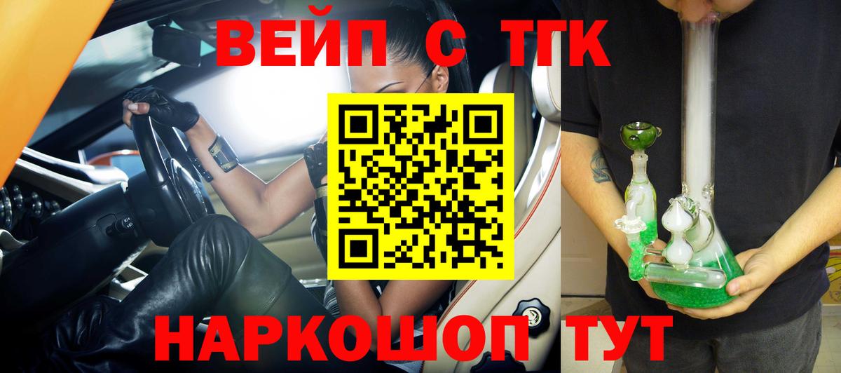 Дистиллят ТГК концентрат  наркота  Воткинск  ТГК THC oil 