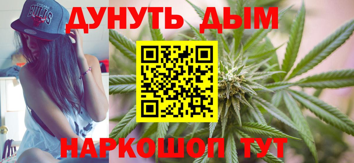 Конопля Ganja Воткинск